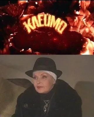 Клеймо Клеймо