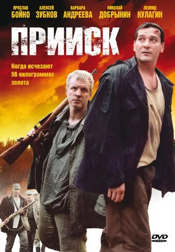 Прииск Прииск