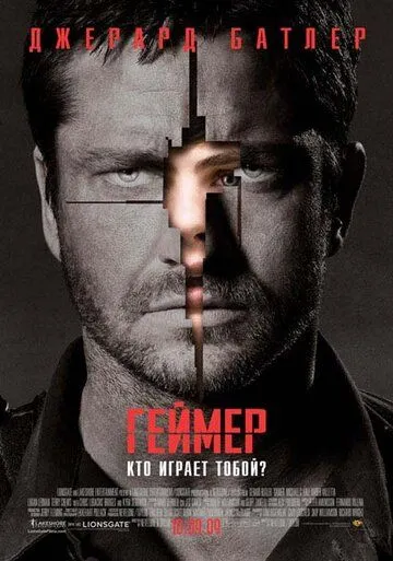 Геймер Геймер