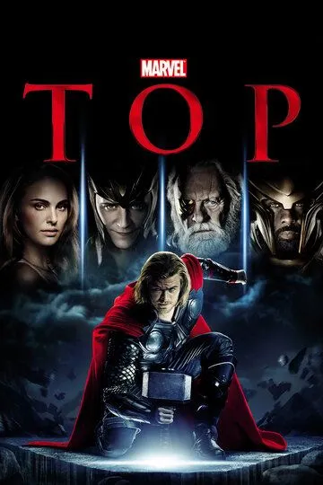 Тор Тор